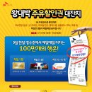왕대박주유소 이미지