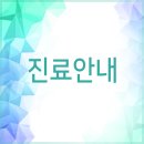 청당탑치과의원 이미지