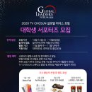 글로벌리더스