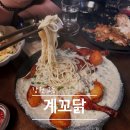 강릉치킨 | 강릉교동맛집 | 강릉에서 이건 꼭 먹어야함 '계꼬닭' 강릉치킨 후기