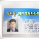 땅사랑공인중개사사무소 이미지