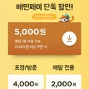 파리바게뜨오천