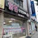 알천부동산공인중개사사무소 이미지