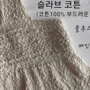 오데트(Odette)