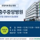 충주정형외과 네이버블로그