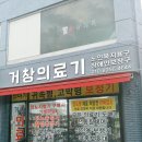 시내의료기 이미지