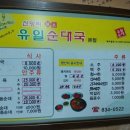 신망리순대국 네이버블로그