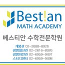 설악수학학원
