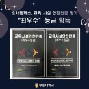 부천대학 소사캠퍼스 이미지
