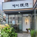 윤수미헤어