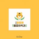 밝은마취통증의학과의원 이미지