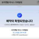 피닉스에너지 | 아역 배우들이 타는 차도 맡길 수 있는 [ 오리엔탈 피닉스 디테일링 ]후기