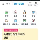 순천만 생태펜션 이미지