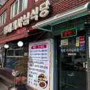 형제기사님식당 이미지