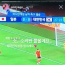 아시안게임 축구 결승 실시간 인증한 블핑 지수.jpg 이미지