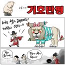 2022년 08월 22일 월요일 오늘의 포토 뉴스 시사 만평 떡메 이미지