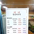 다나컴퓨터 | 수원경락마사지 다나통증마사지 매탄동마사지 가격 주차 후기