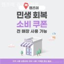 렌즈미 김포구래점 이미지