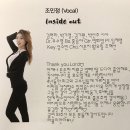 제닛의 자작곡 Inside Out 가사 + 팸플릿 코멘트 이미지