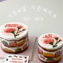 삡케이크하우스 네이버블로그