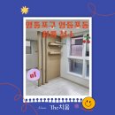 영등포 원룸 청소 후기 화장실·주방·냉장고까지 완벽 대청소!