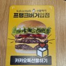 프랭크버거구로 이미지