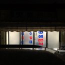 맛샘분식 이미지