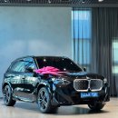 JH모터스 | Bmw 한독모터스 서초전시장 안지현 딜러님에게 ix1 전기차 구매하다!