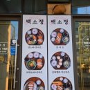 당진호스릴-11 | 당진맛집 백소정 당진돈까스 맛집 완전 강추드려요!!!