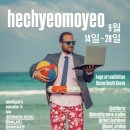 아이테르