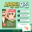 [이만사X성안당] 서평단모집＜그림이 확 바뀌는 아이패드 드로잉! 아이패드 브러시 패턴으로 그림 그리기＞댈희 작가님 이미지