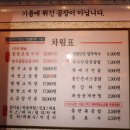 일간목장 | 건대 1만원대 소곱창집 [88소곱탄] 서울 건대점