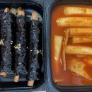 배달김밥
