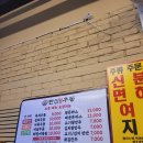 한신우동청천점 | (인천) 청천동 체인점이지만 여기 우동은 최고다..🥰[한신우동] 방문후기🍜