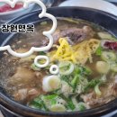 장원면옥