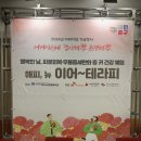 약수노인종합복지관 | 약수노인종합복지관 이어 테라피 팝업 행사