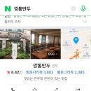 깡통만두