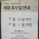 초록마을 성남수정구청점
