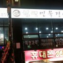 재송동우체국 이미지