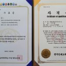 자원순환교육지도사 자격증 과정 이미지