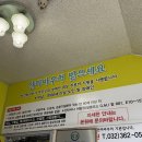 계수나무안마원 | [부평지압]안마+물리치료+찜질까지 다 해주는 부평안마원 찾았다! <계수나무지압안마원>