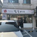 숙이네생선찜 | [고양/일산] 찜숙이네