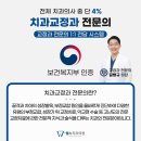 웰스치과의원 이미지