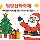 산타축제 이미지