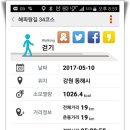 해파랑길 34코스 걷기 ( 묵호역 - 옥계시장) 이미지