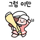 우진파크 이미지