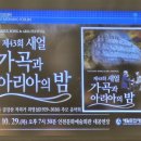 제472회 새얼아침대화 이미지