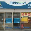 크린토피아롯데슈퍼