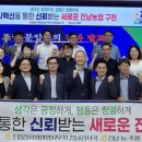 전남농협중앙회 이미지