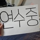 성남주유소 | 용인 성남 경기광주 운전연수 : 대국이네 운전연수 연수 후기! 내돈내산